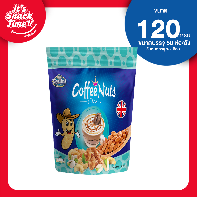 ขนมถั่วตุุ๊บตับ 2 รส ขนาด 120 กรัม ตราเนสไลน์ ไฉไล อินเตอร์เทรด บริษัทนำเข้าขนม